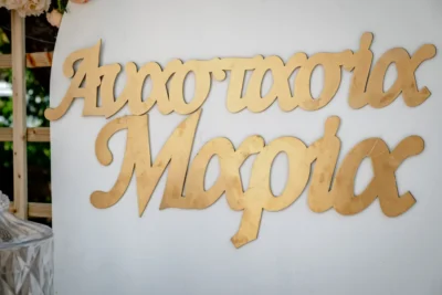 στολισμός βάπτισης μπαλαρίνα