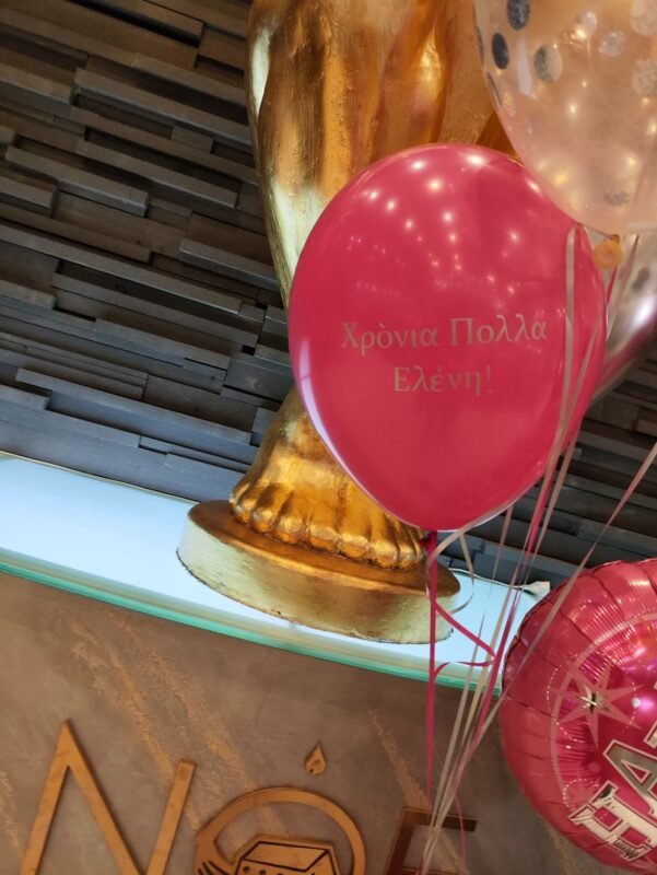 στολισμός γενεθλίων για 18 χρονών