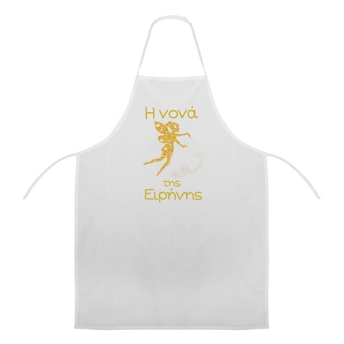 Ποδιά Βάπτισης Τινκεμπερλ