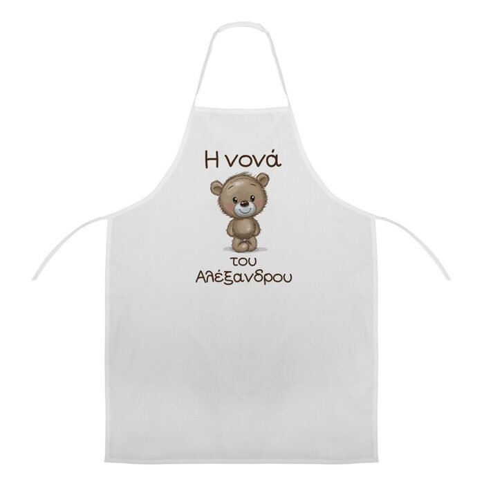 Ποδιά νονού Αρκουδάκι