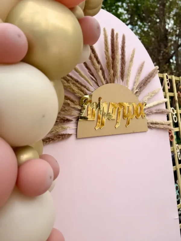 stolismos_vaptisis_koritsi_sunshine