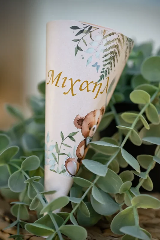 stolismos_vaptisis_arkoudaki