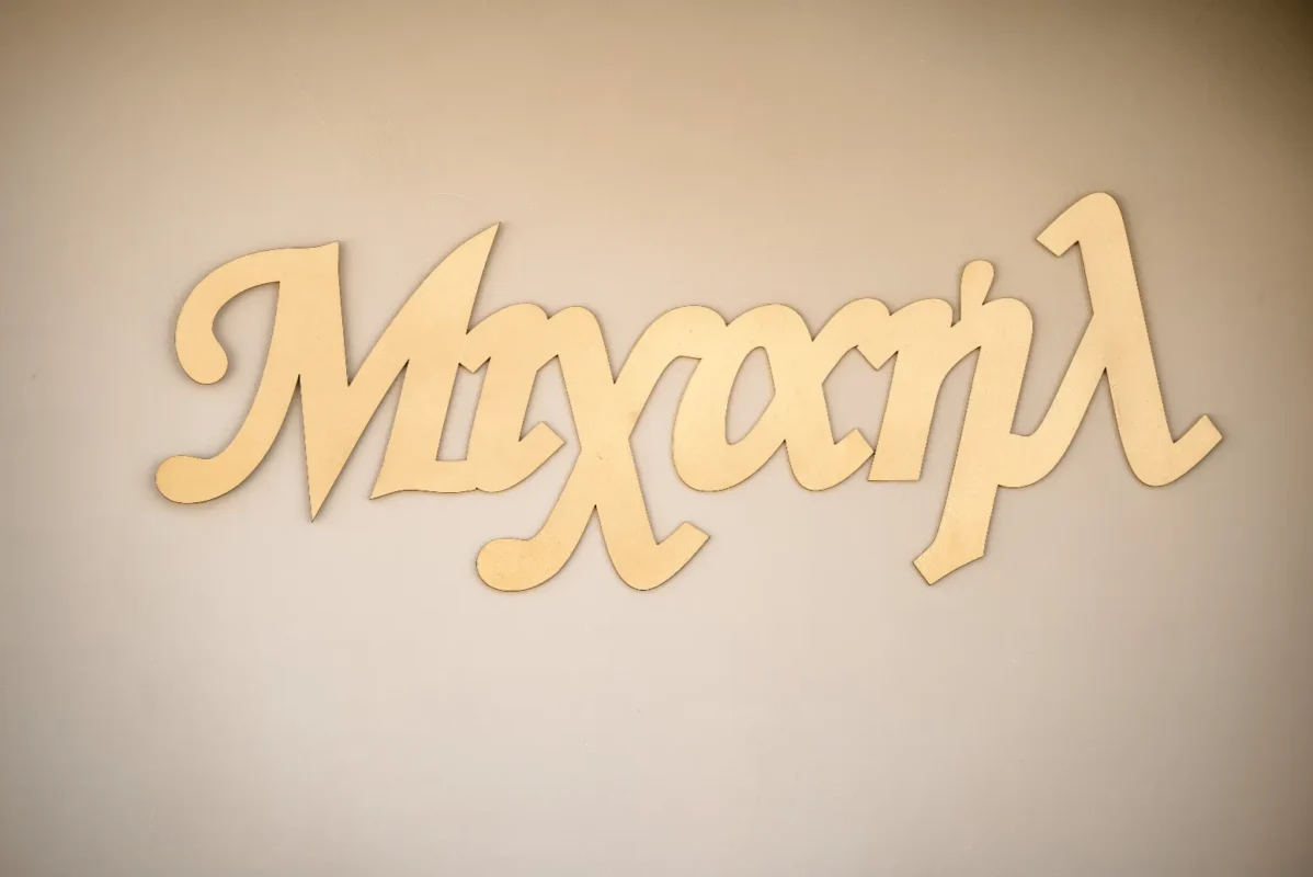 stolismos_vaptisis_arkoudaki